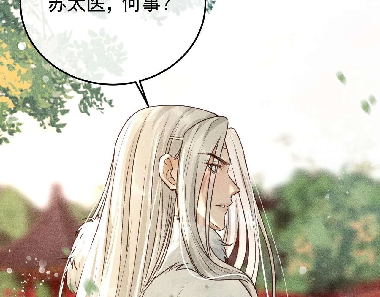 第19话 合作破裂 第20页