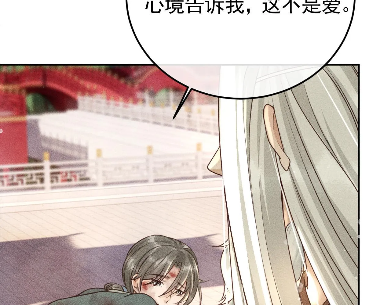 第19话 合作破裂 第24页