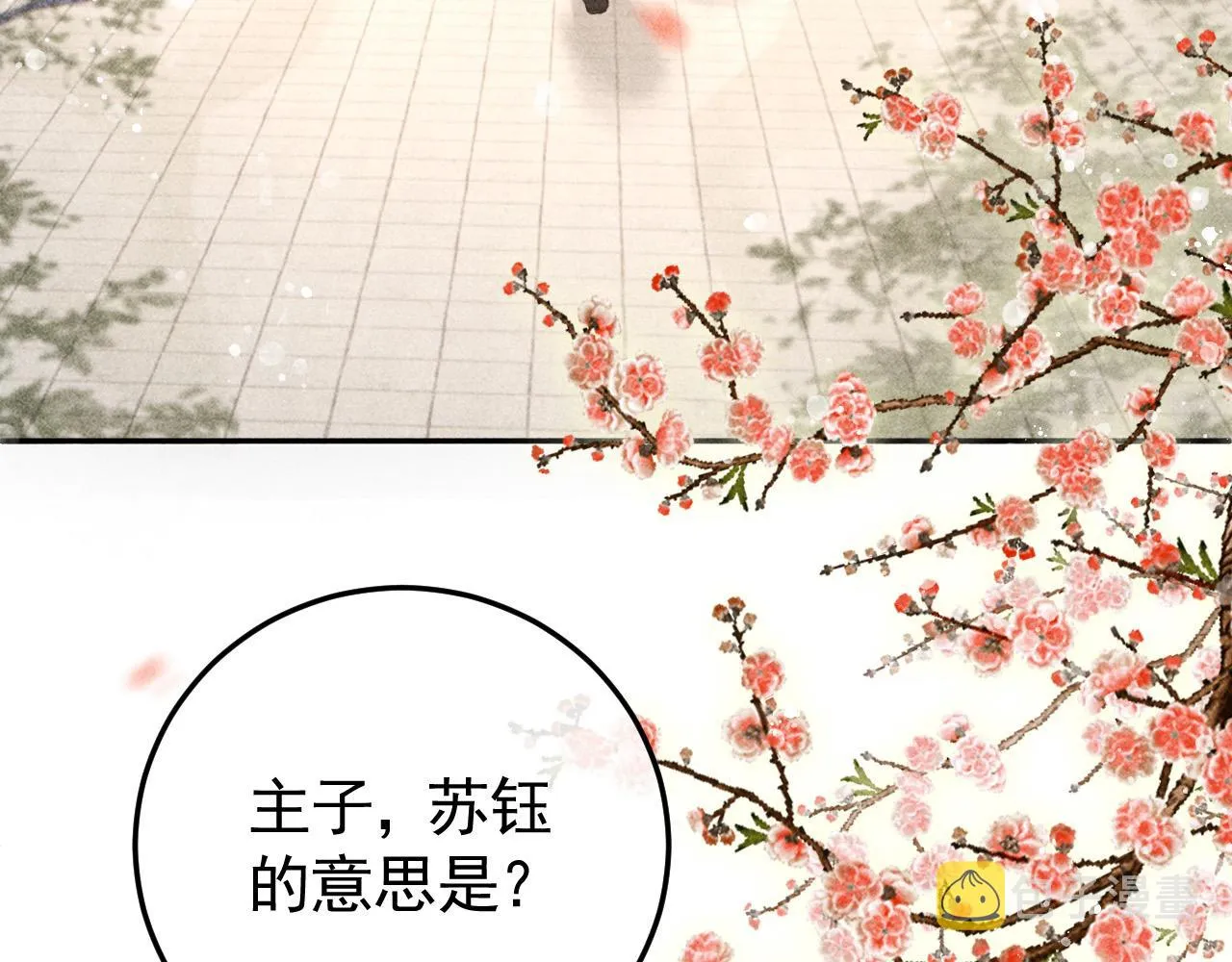 第19话 合作破裂 第35页