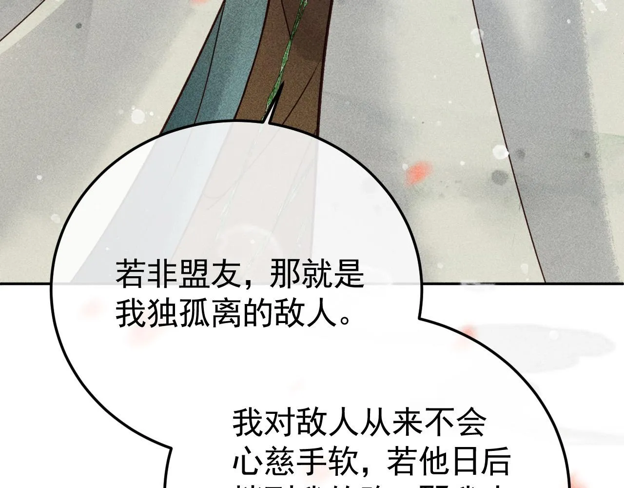 第19话 合作破裂 第39页
