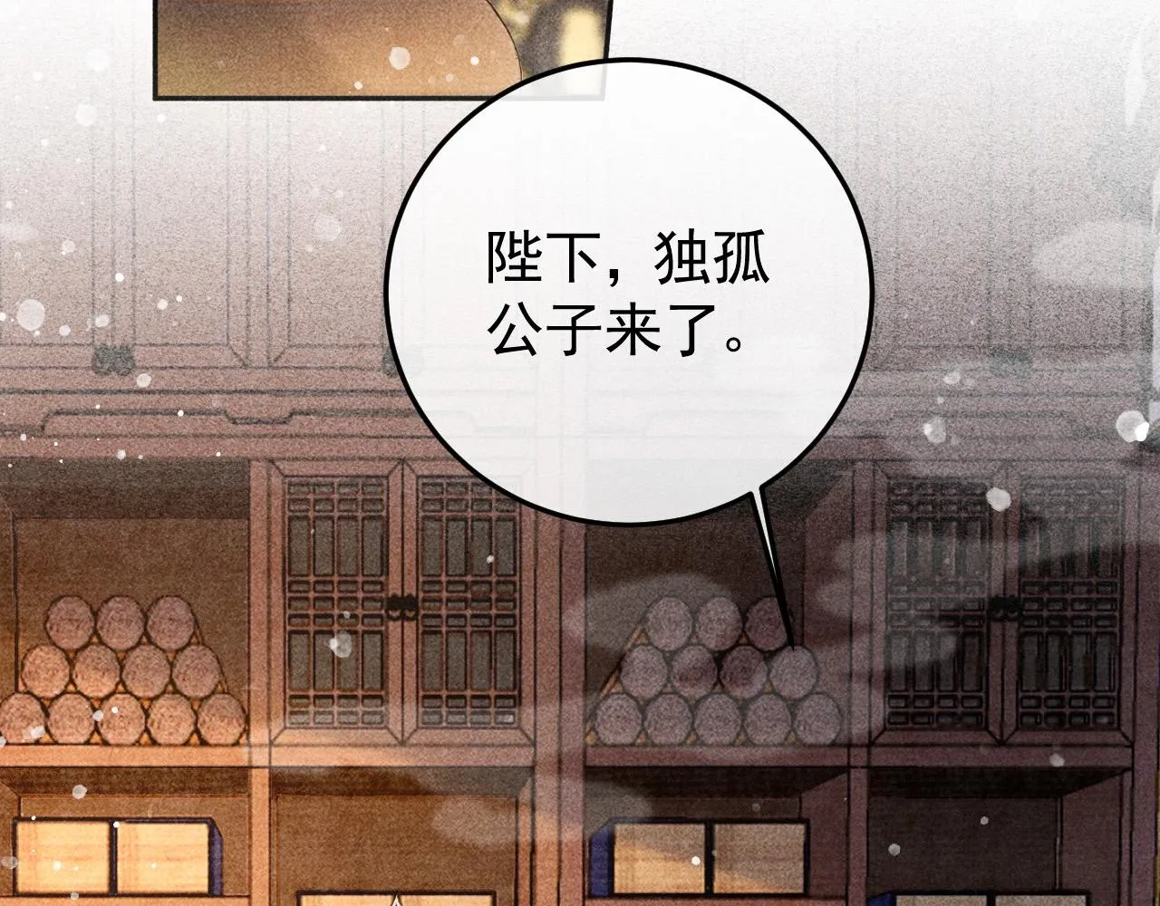 第19话 合作破裂 第42页