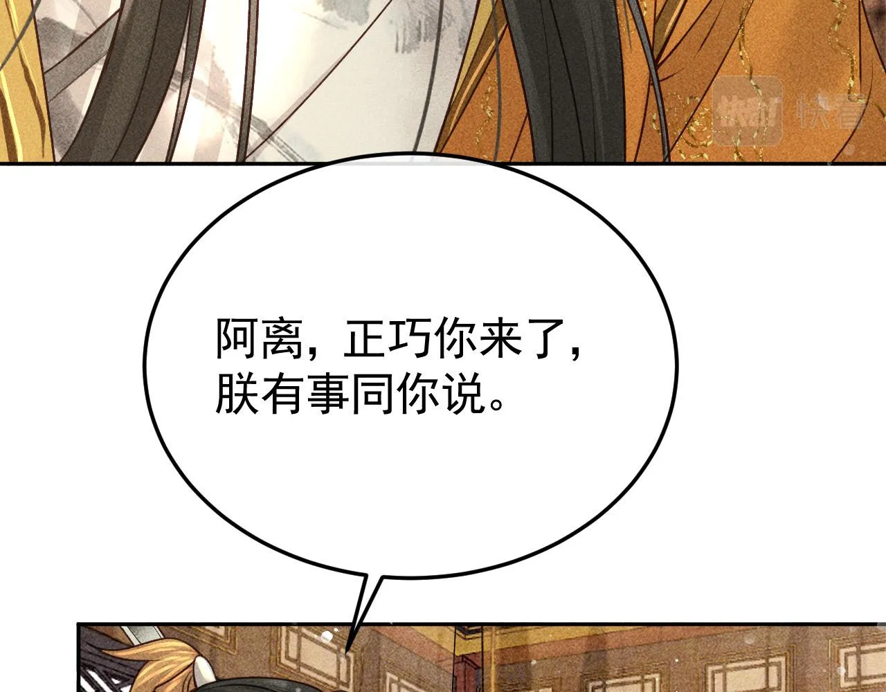 第19话 合作破裂 第47页