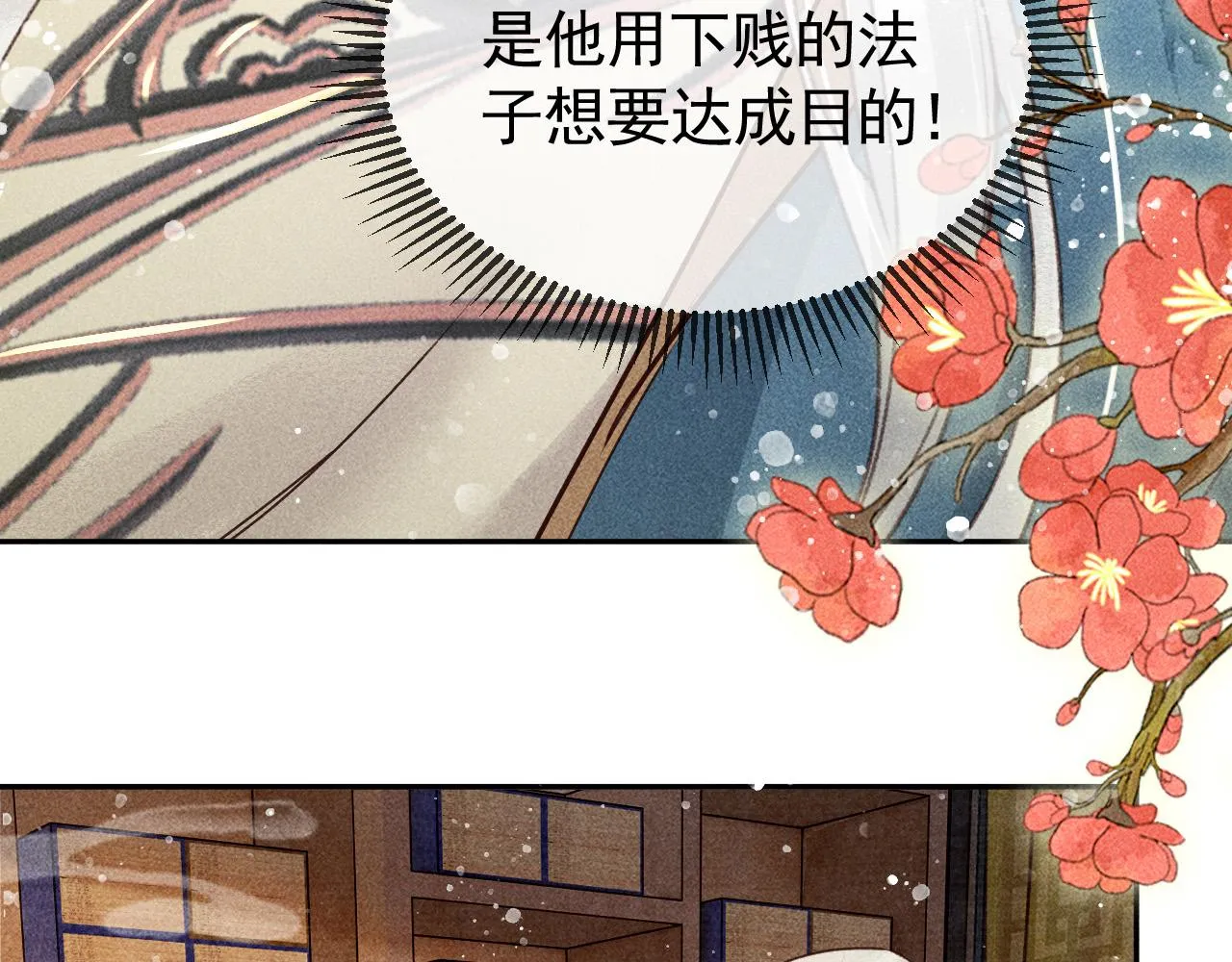 第19话 合作破裂 第53页