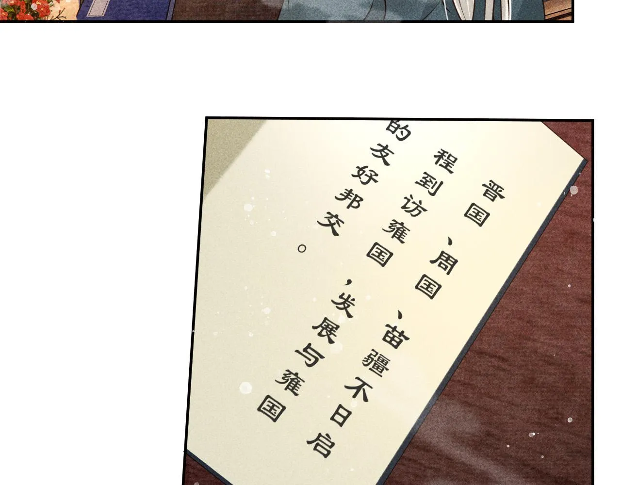 第19话 合作破裂 第55页