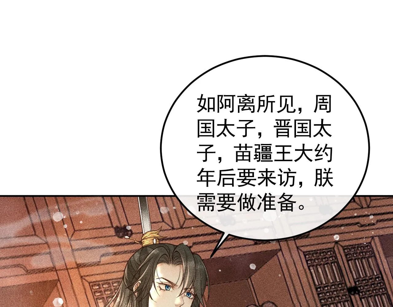 第19话 合作破裂 第57页