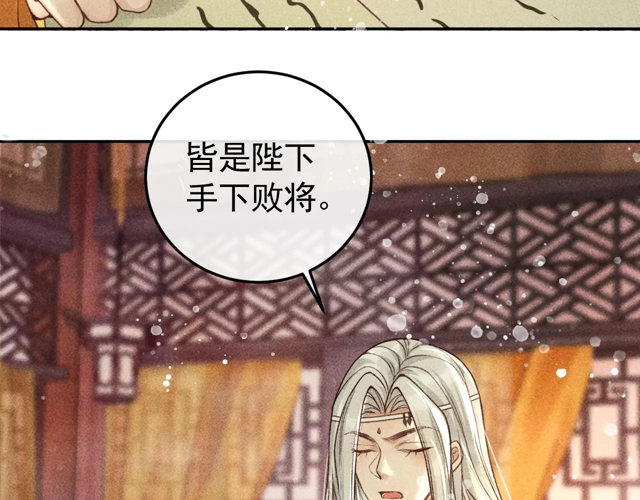 第19话 合作破裂 第59页
