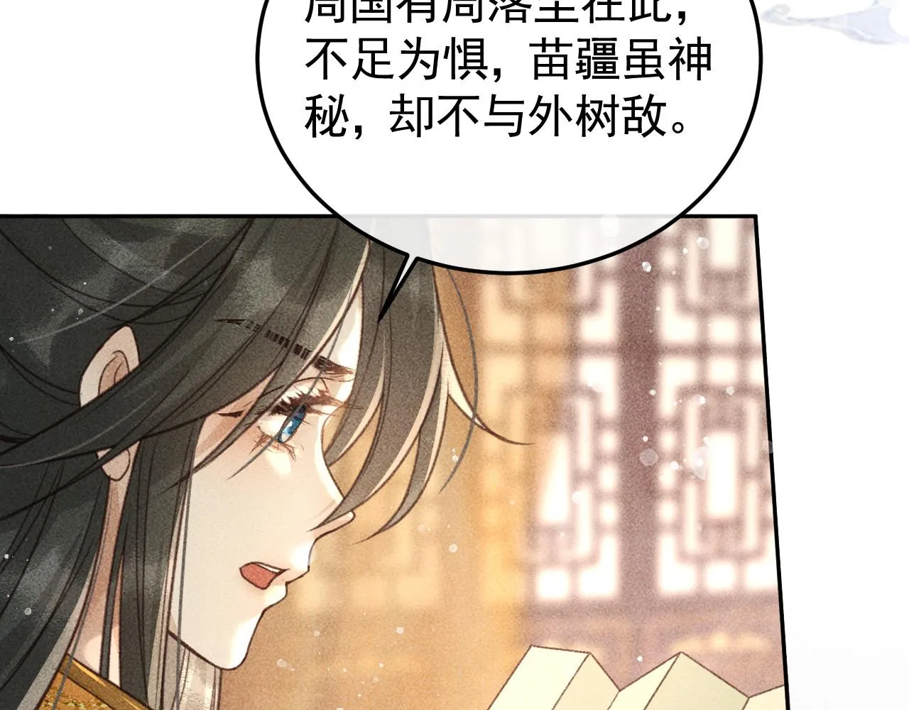第19话 合作破裂 第62页