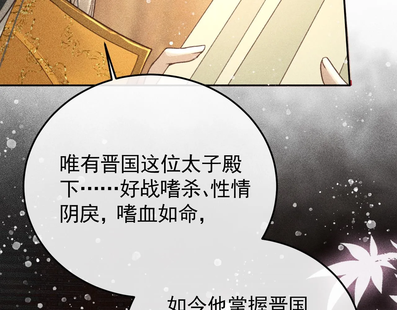 第19话 合作破裂 第63页