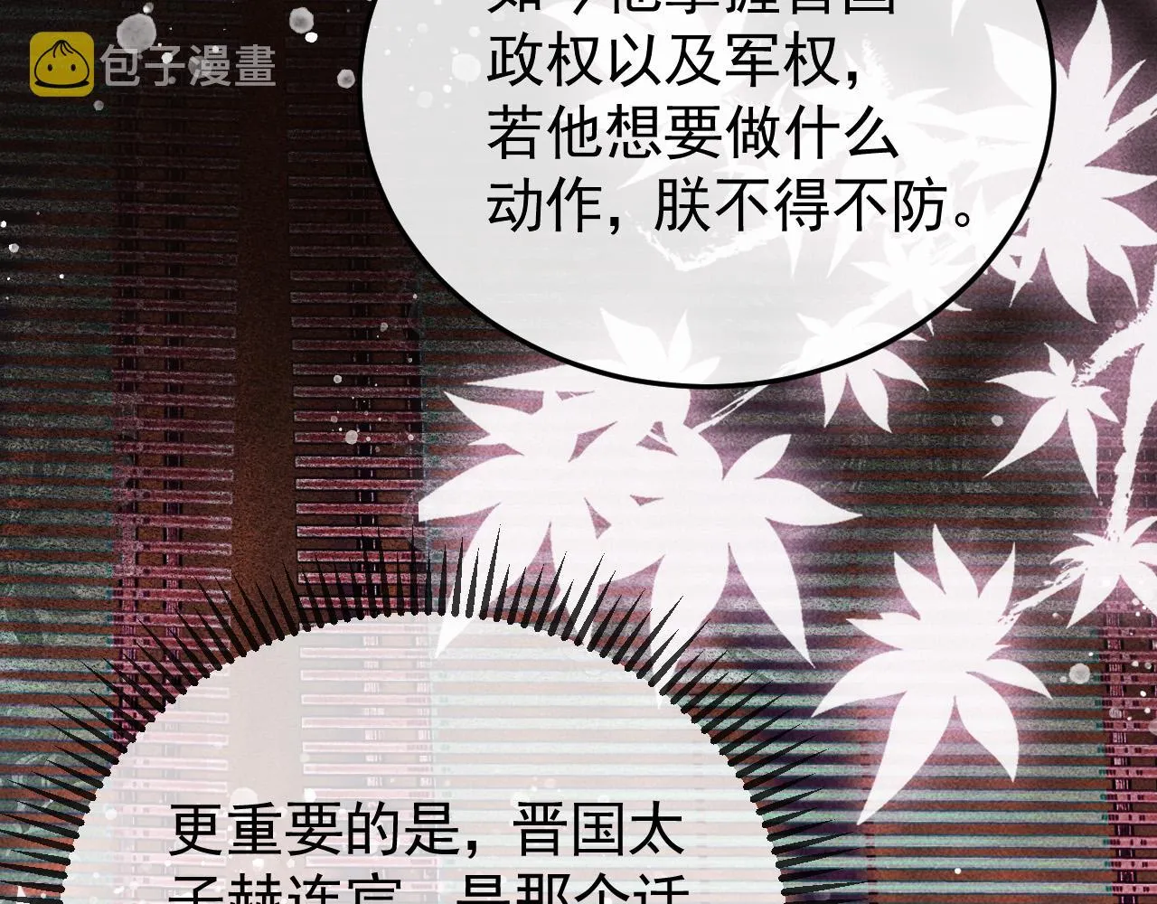 第19话 合作破裂 第64页