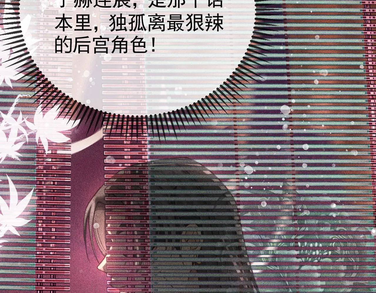 第19话 合作破裂 第65页