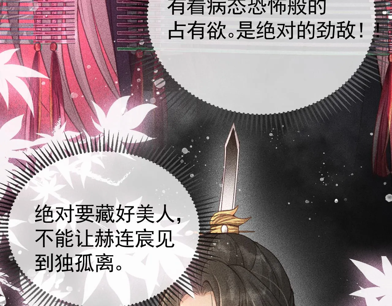 第19话 合作破裂 第67页
