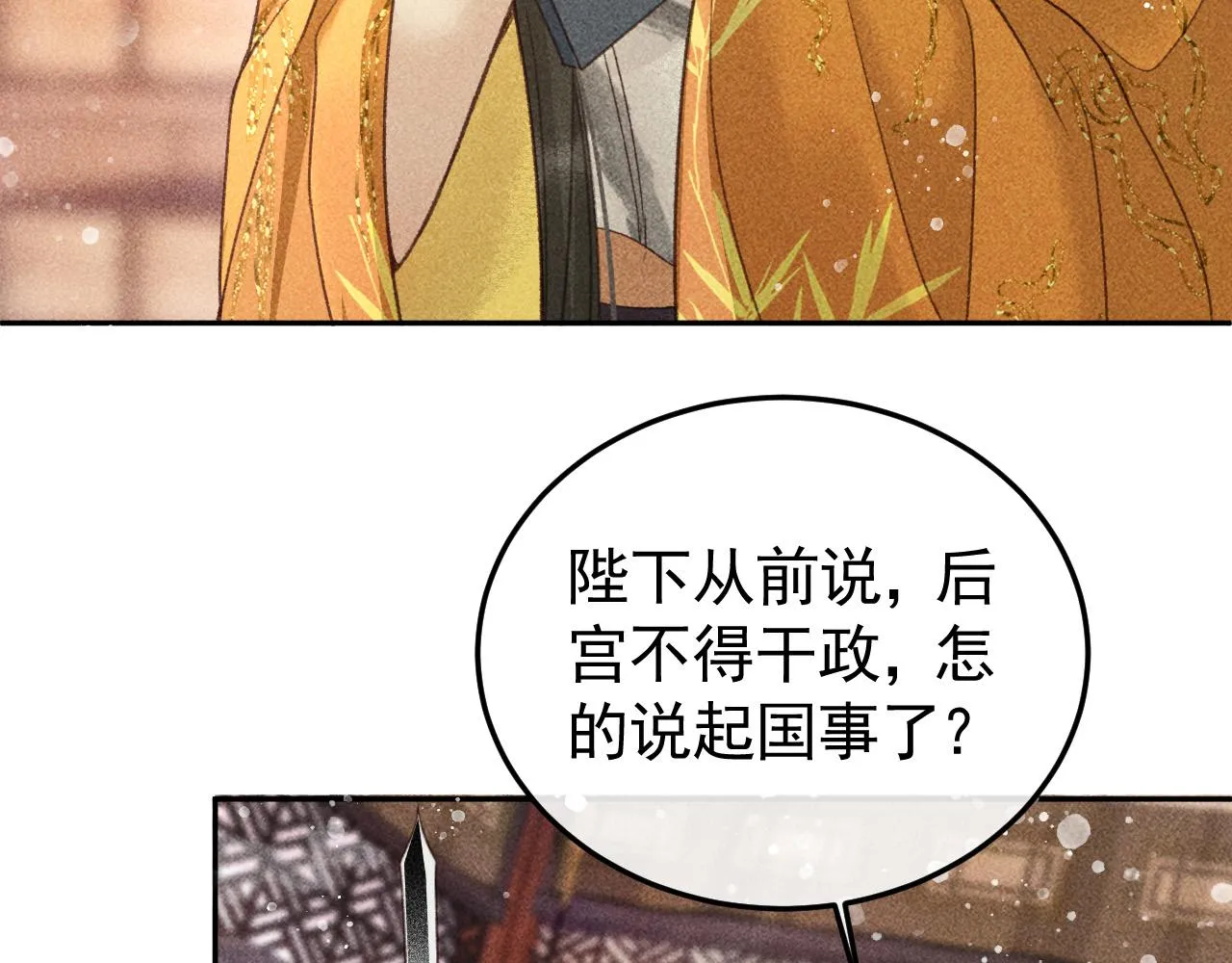 第19话 合作破裂 第69页