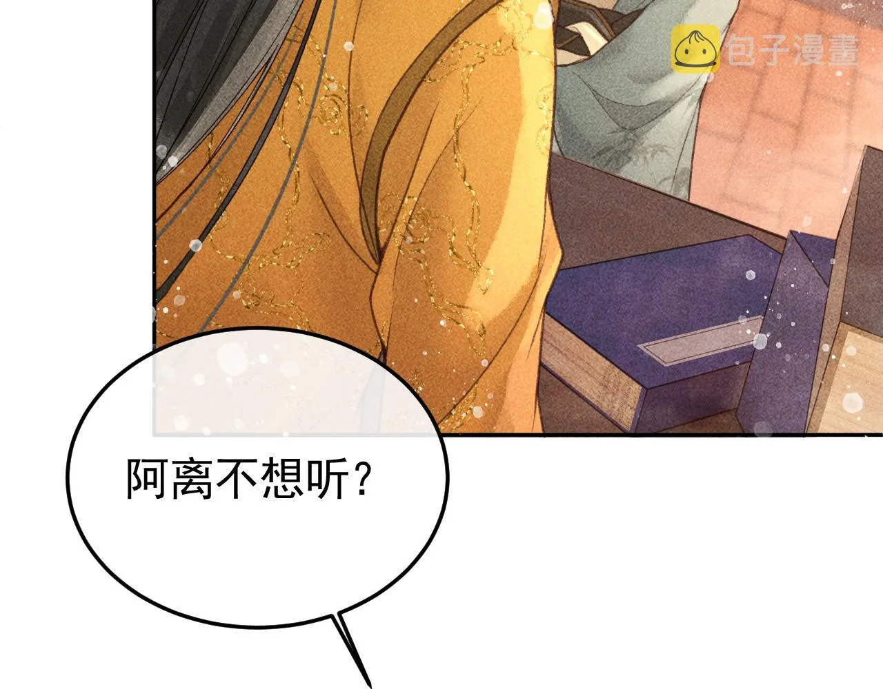 第19话 合作破裂 第71页