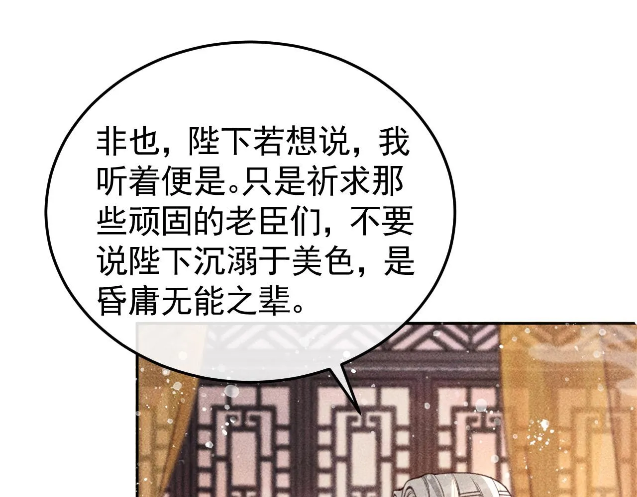 第19话 合作破裂 第74页
