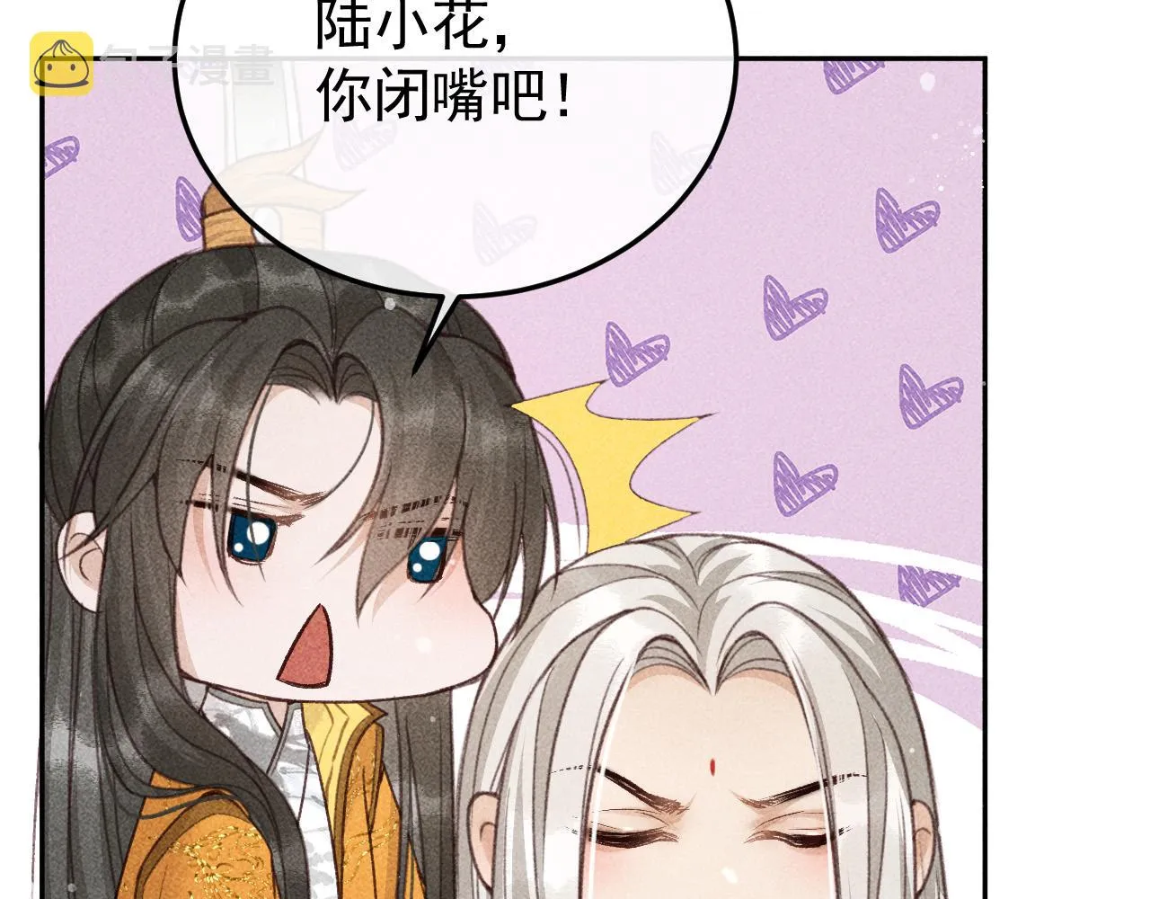 第19话 合作破裂 第86页