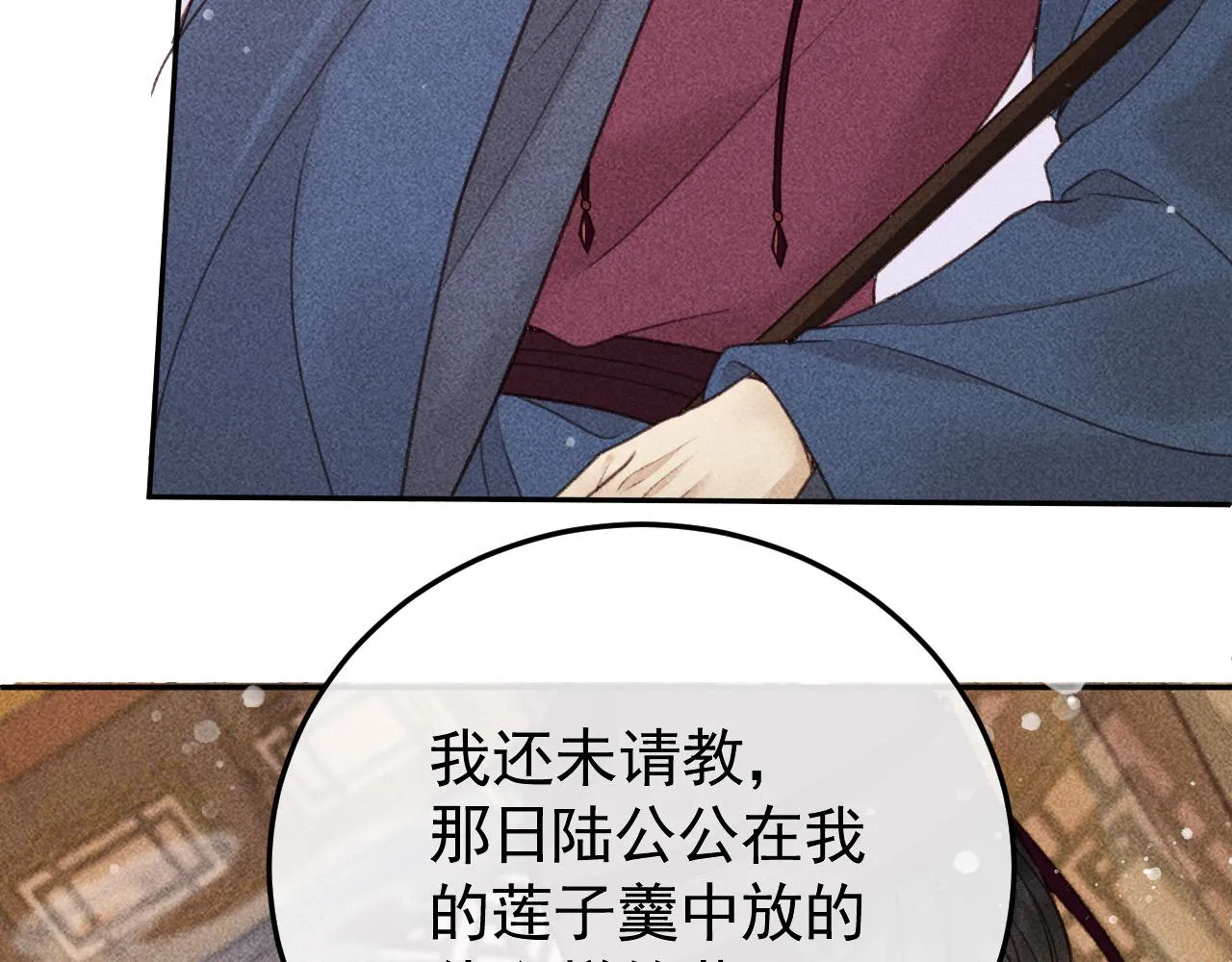 第19话 合作破裂 第89页