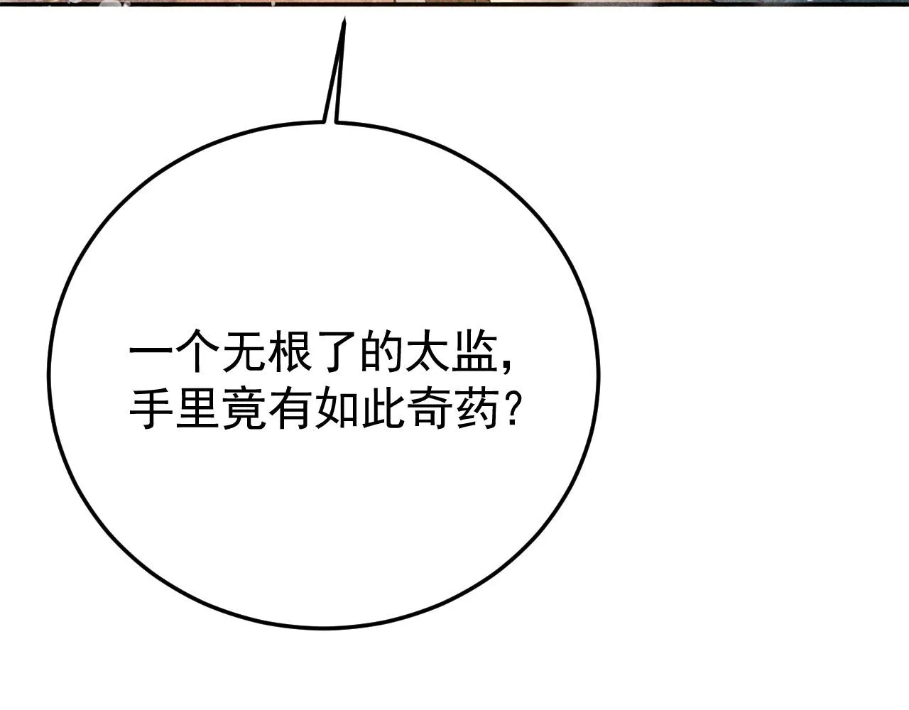 第19话 合作破裂 第92页