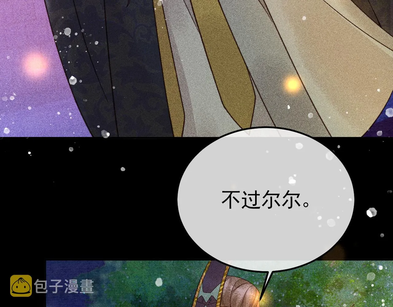 第22话 闹剧 第13页