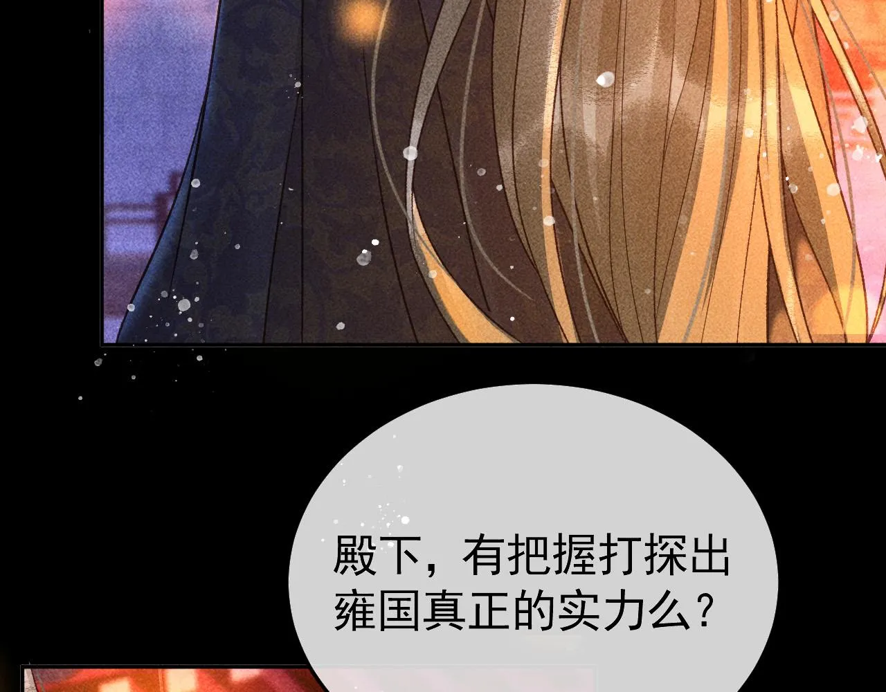 第22话 闹剧 第15页