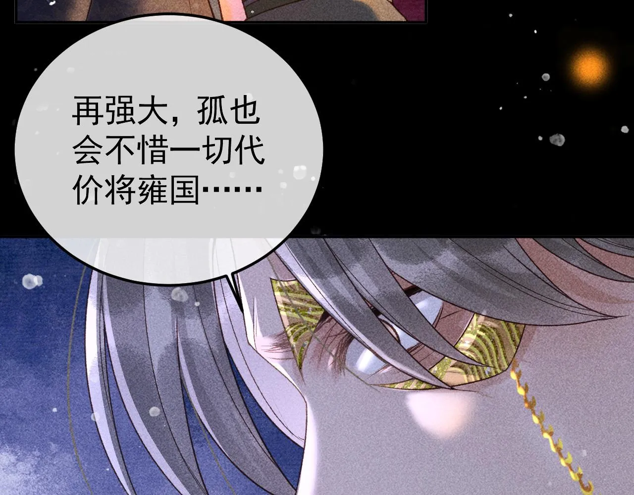 第22话 闹剧 第17页