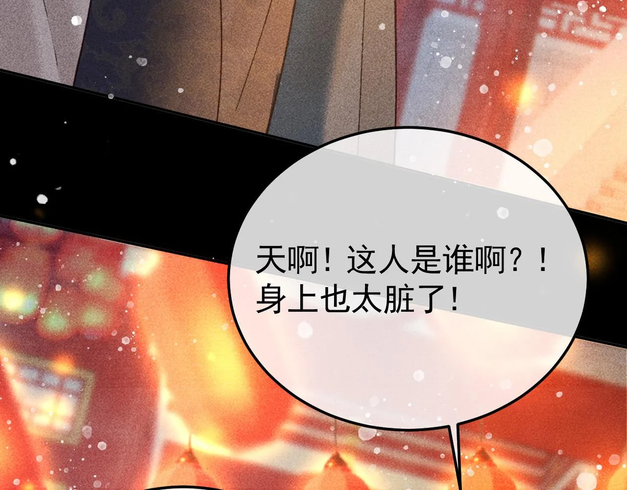 第22话 闹剧 第26页