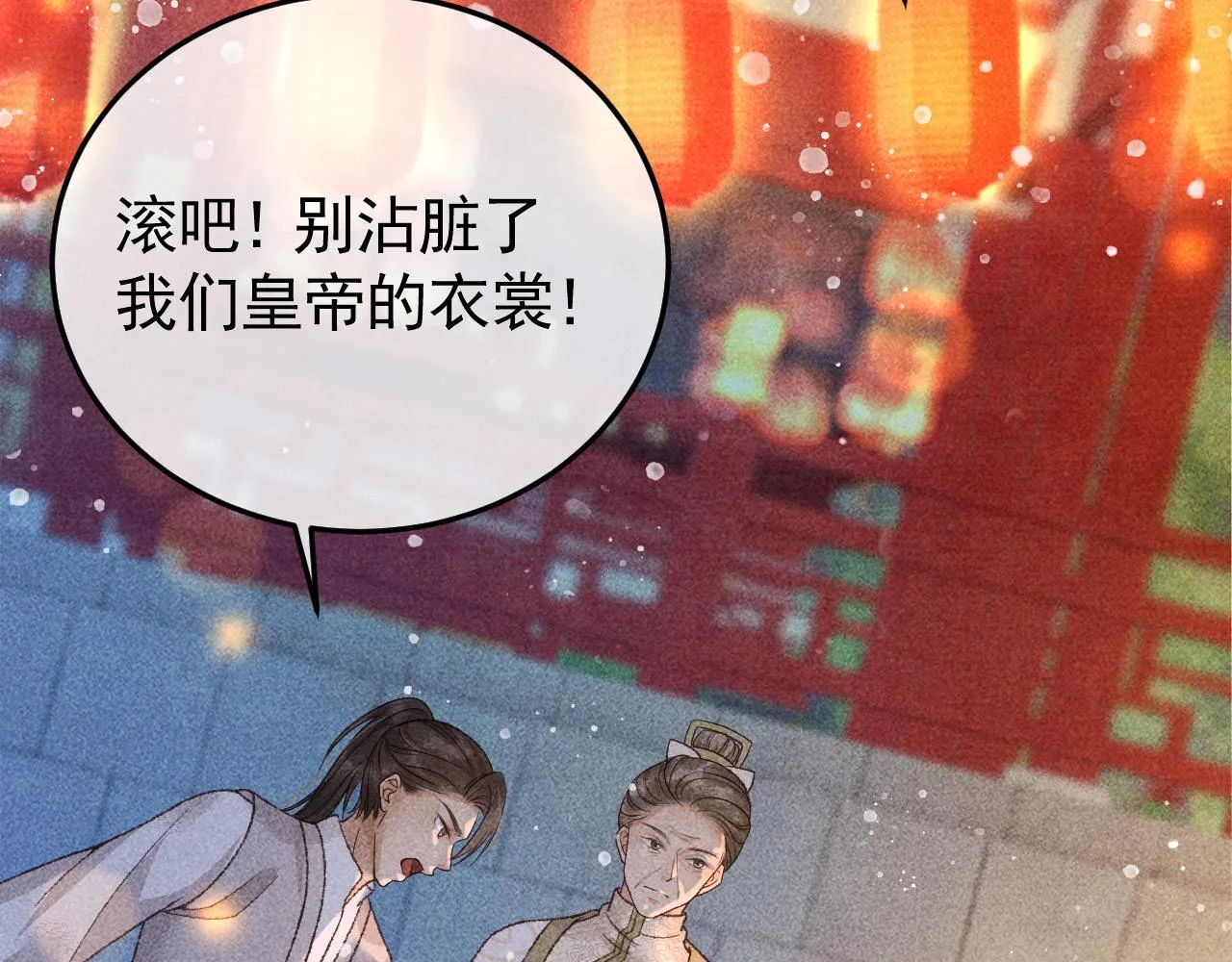第22话 闹剧 第27页