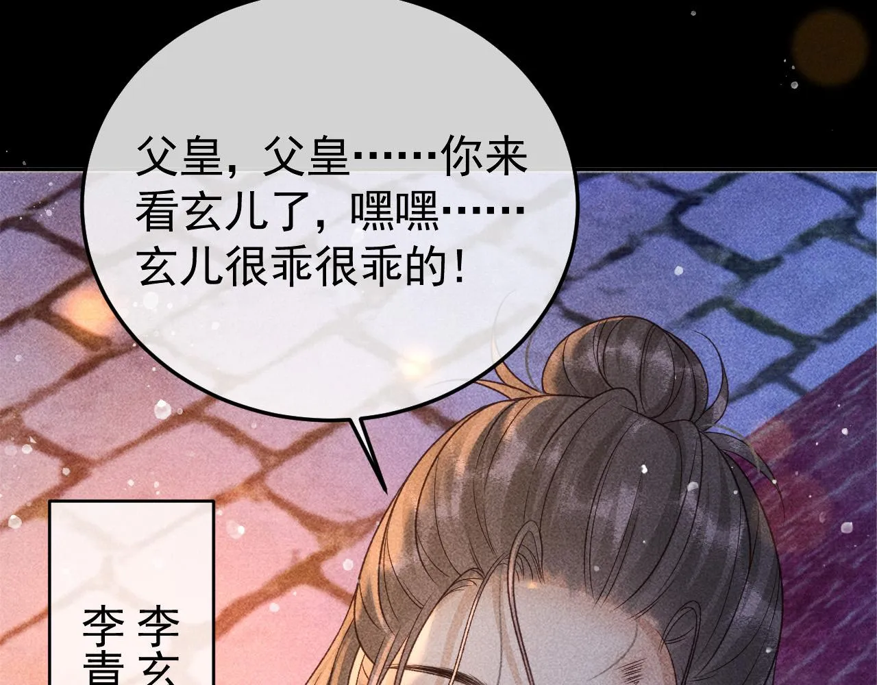 第22话 闹剧 第30页