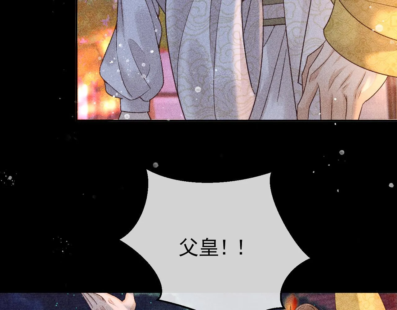 第22话 闹剧 第34页