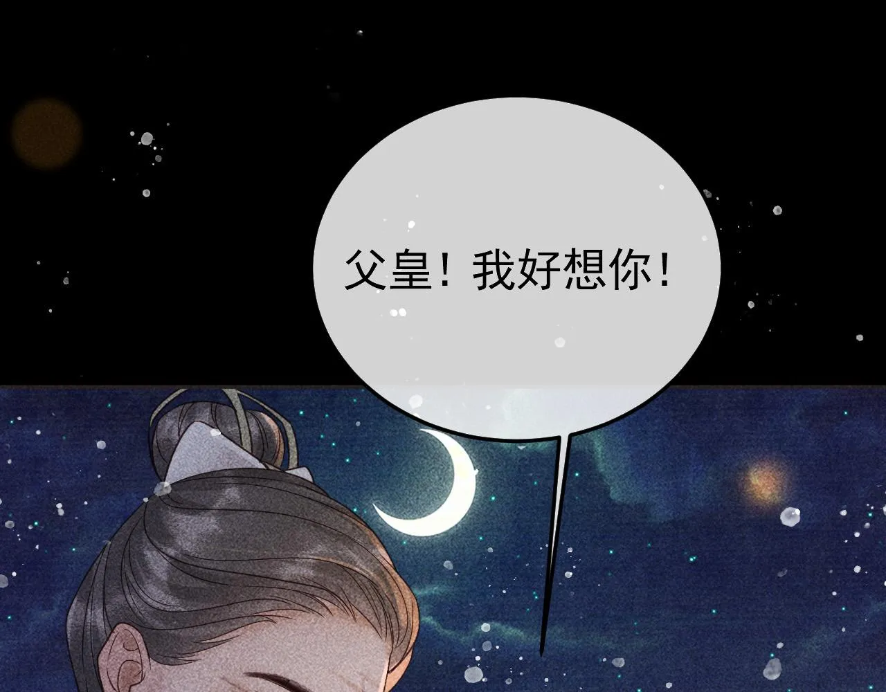 第22话 闹剧 第37页