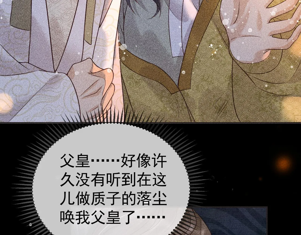第22话 闹剧 第39页