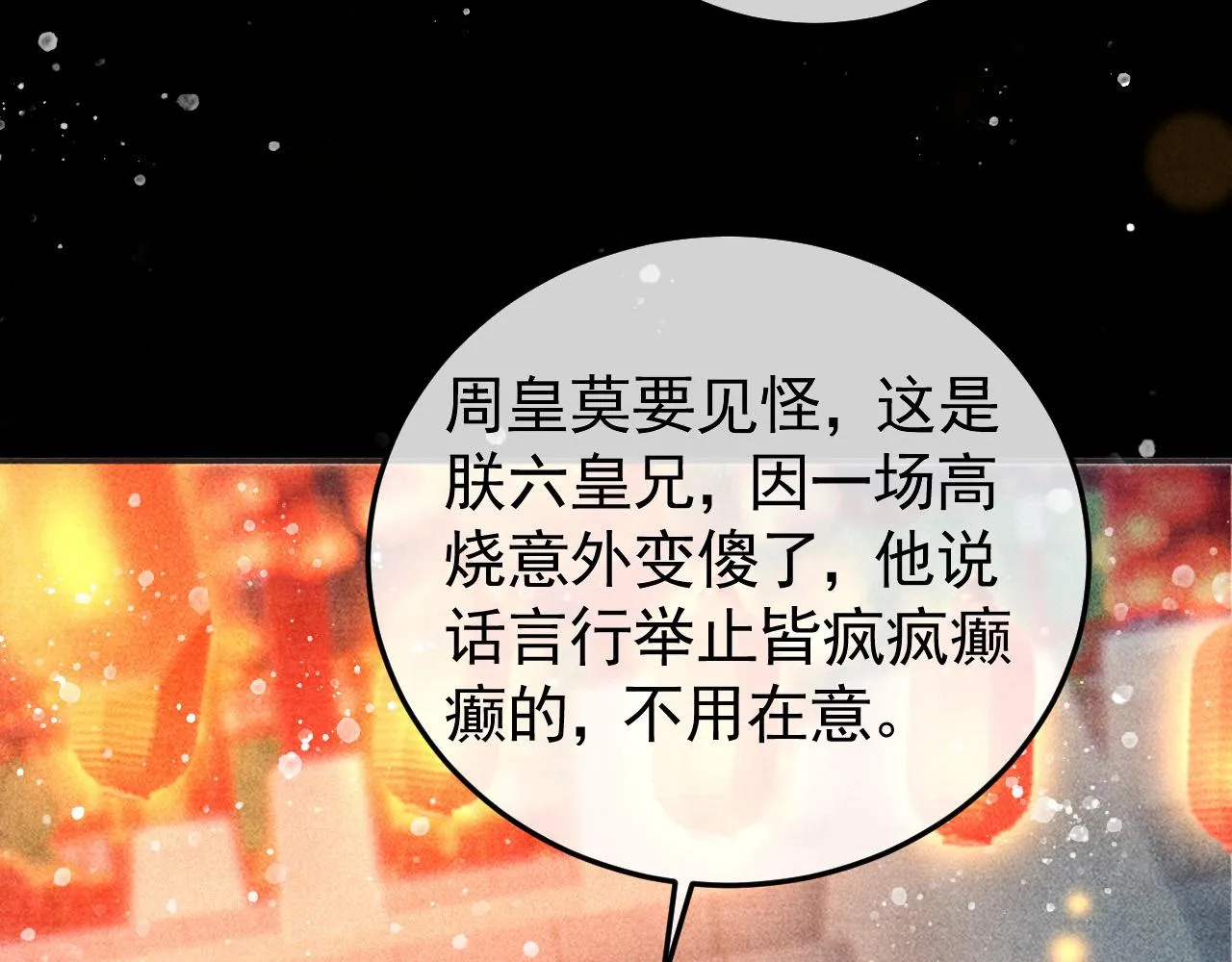 第22话 闹剧 第42页