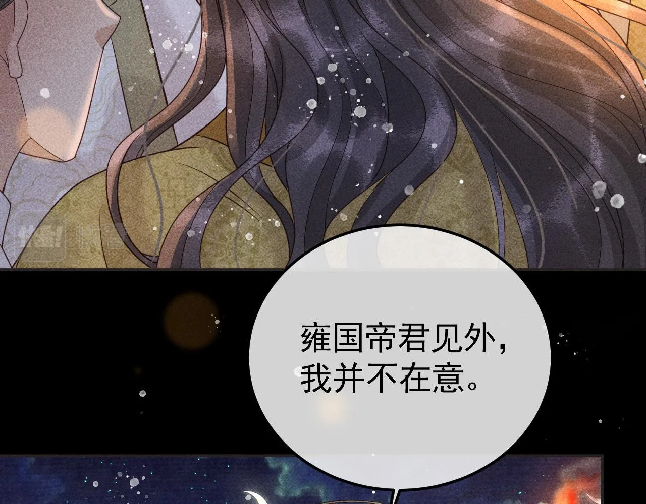 第22话 闹剧 第45页