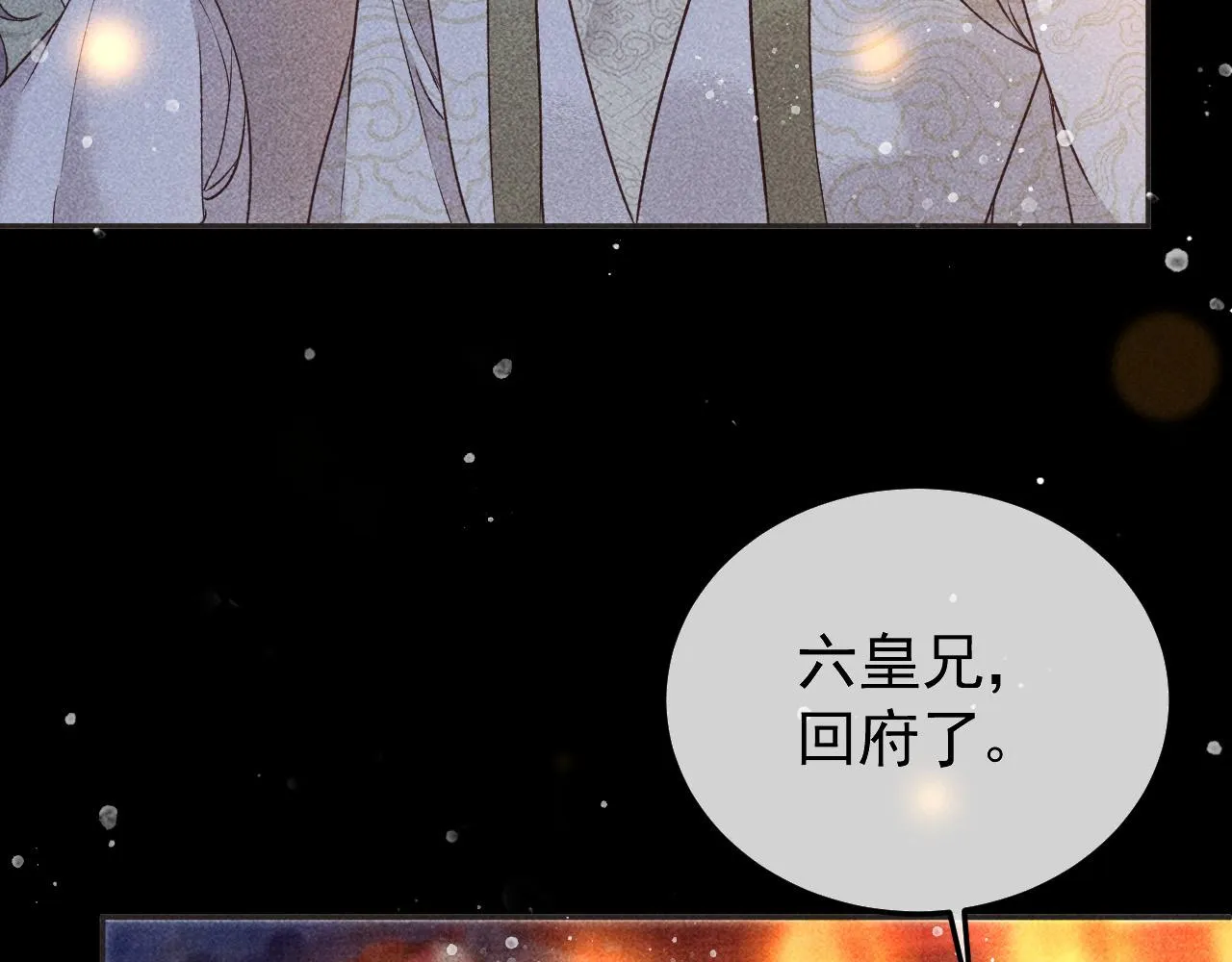 第22话 闹剧 第47页