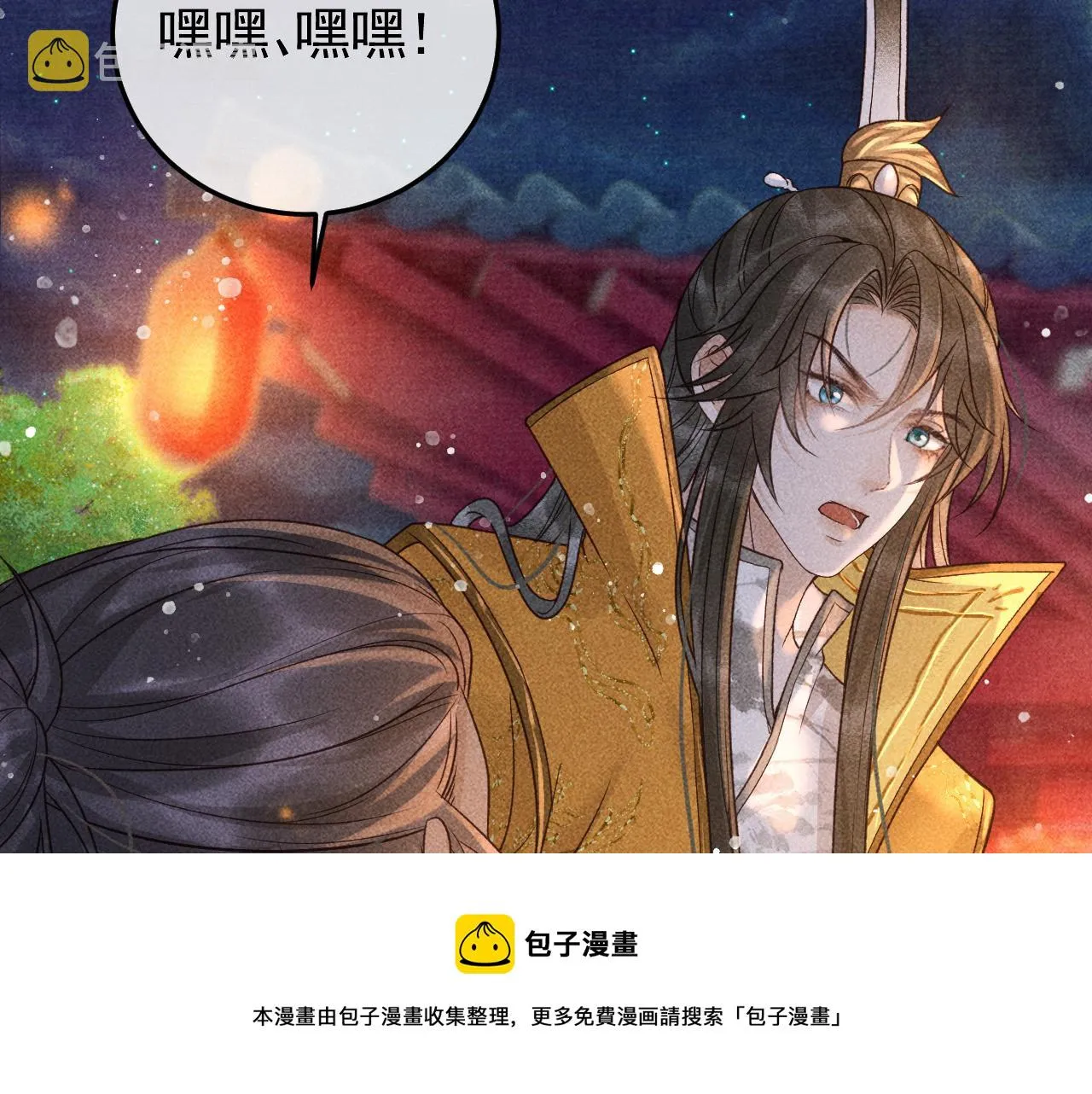 第22话 闹剧 第50页