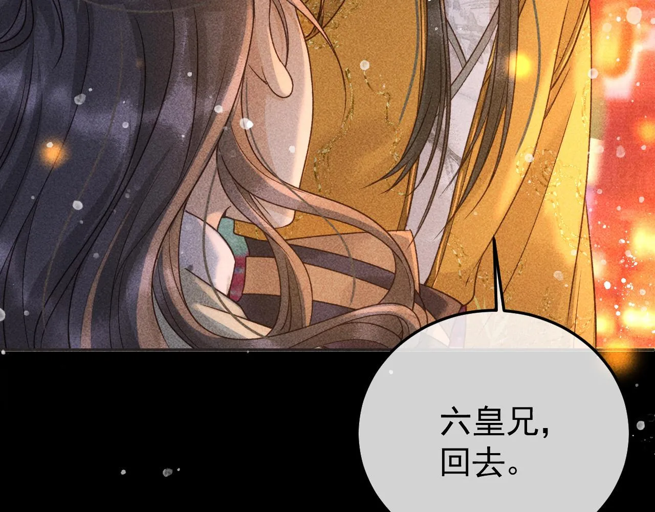 第22话 闹剧 第51页