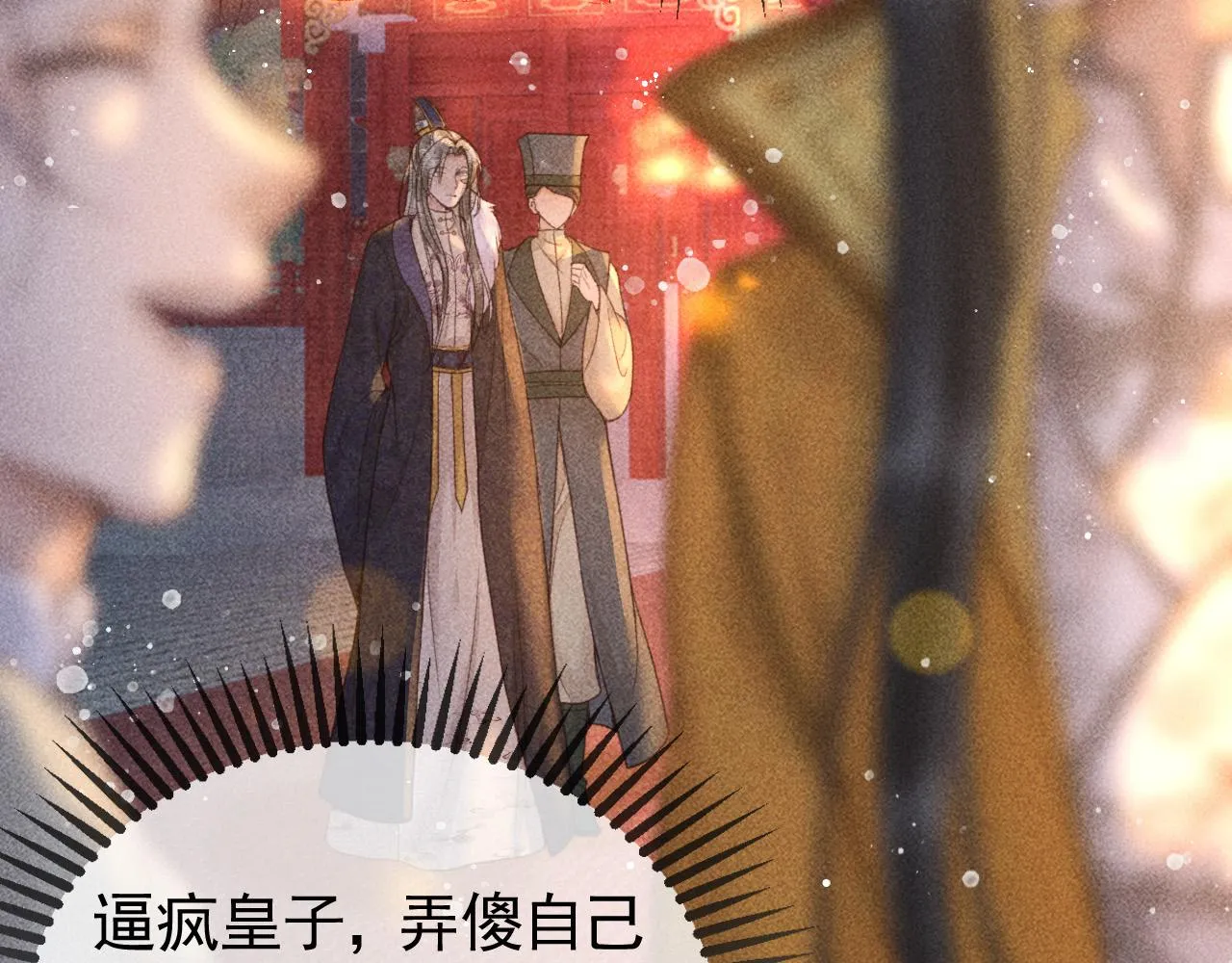 第22话 闹剧 第54页