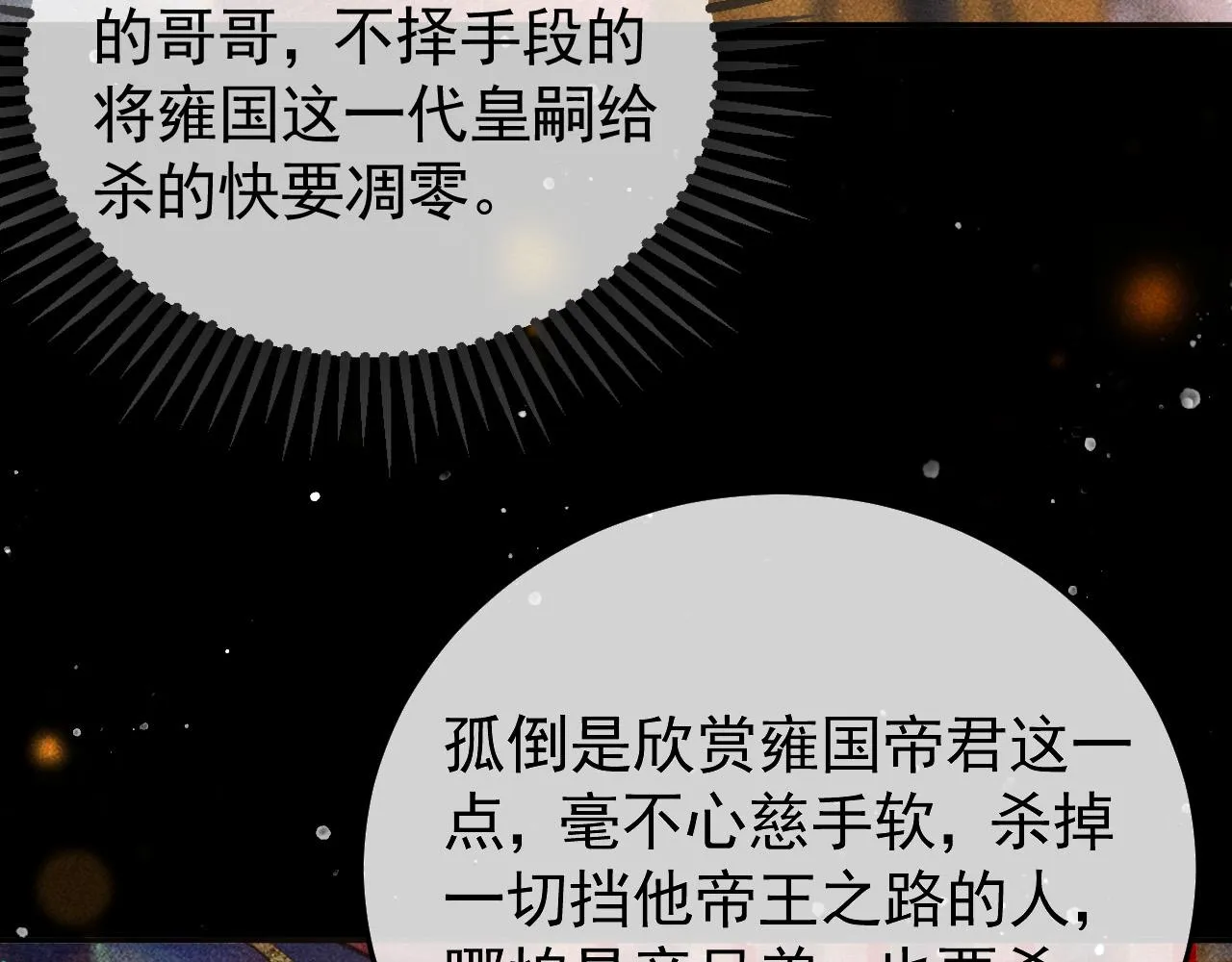 第22话 闹剧 第55页