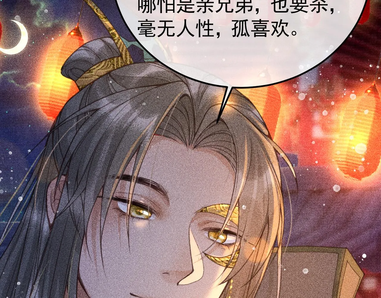 第22话 闹剧 第56页