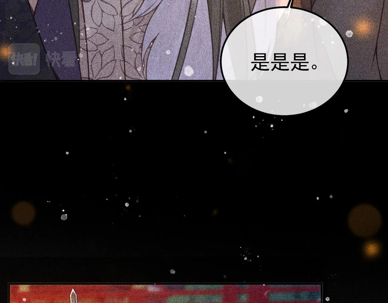 第22话 闹剧 第58页