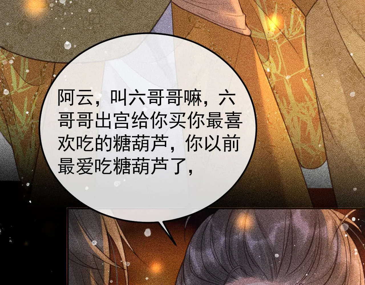 第22话 闹剧 第62页