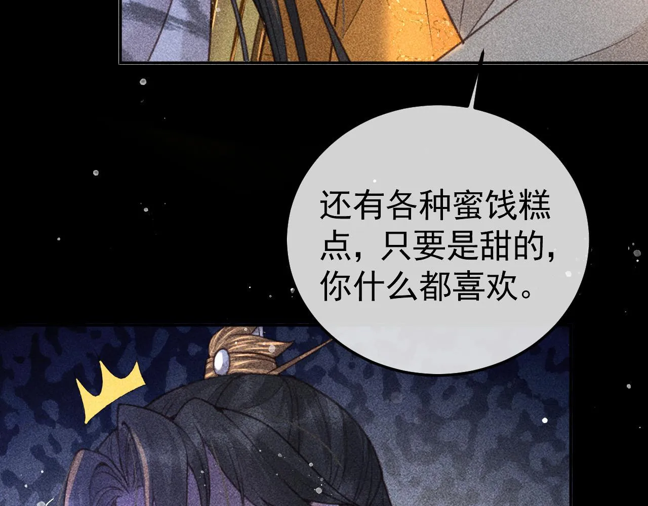 第22话 闹剧 第64页