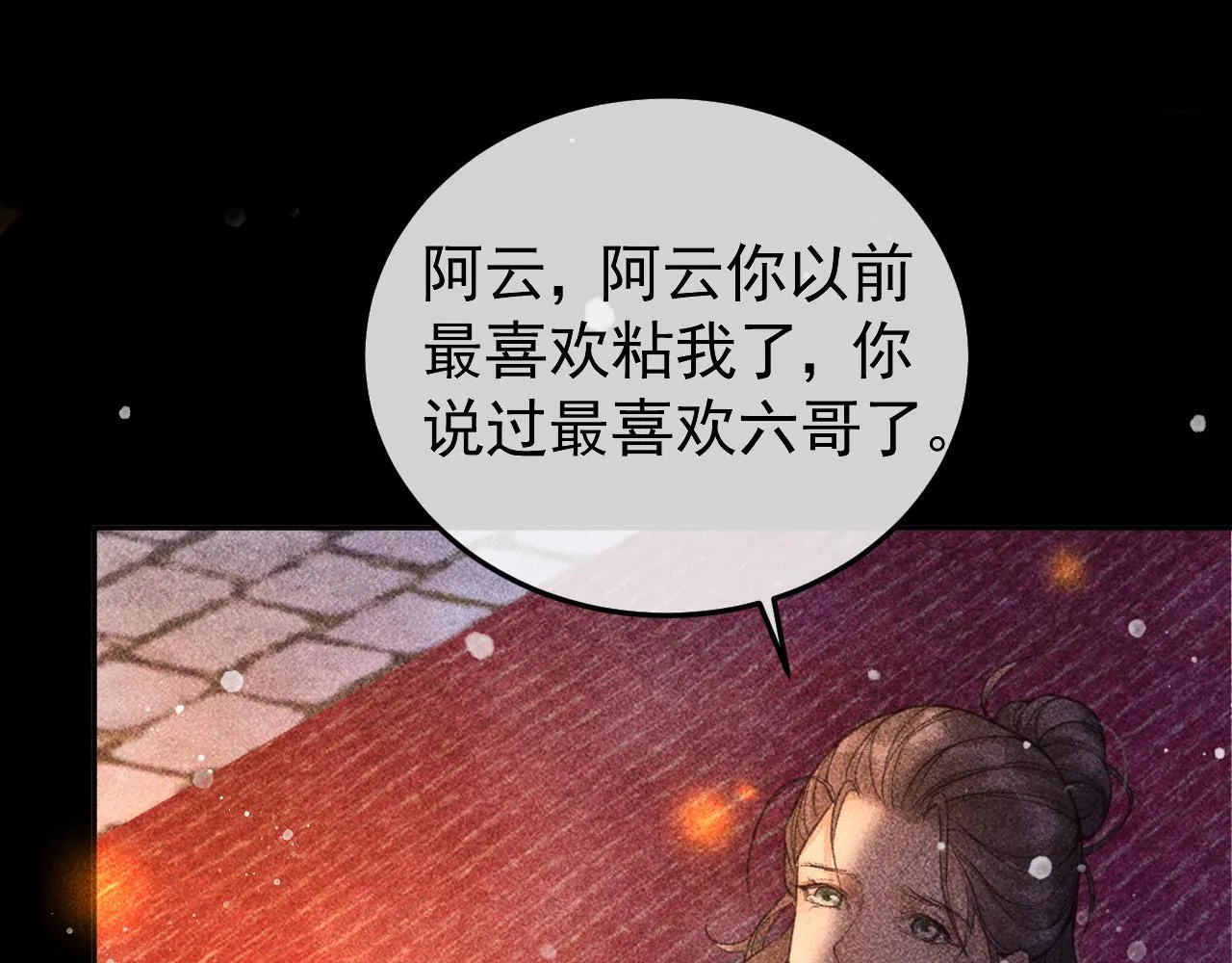 第22话 闹剧 第71页