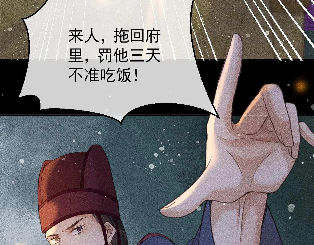 第22话 闹剧 第76页