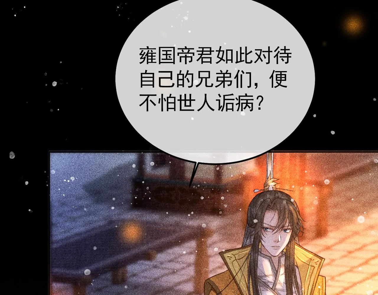 第22话 闹剧 第78页