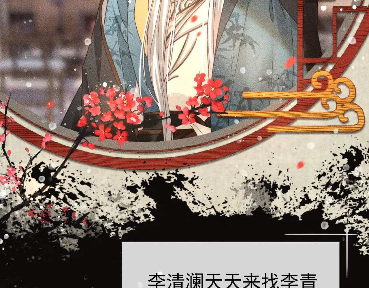 第21话 独孤离的后宫聚集 第43页