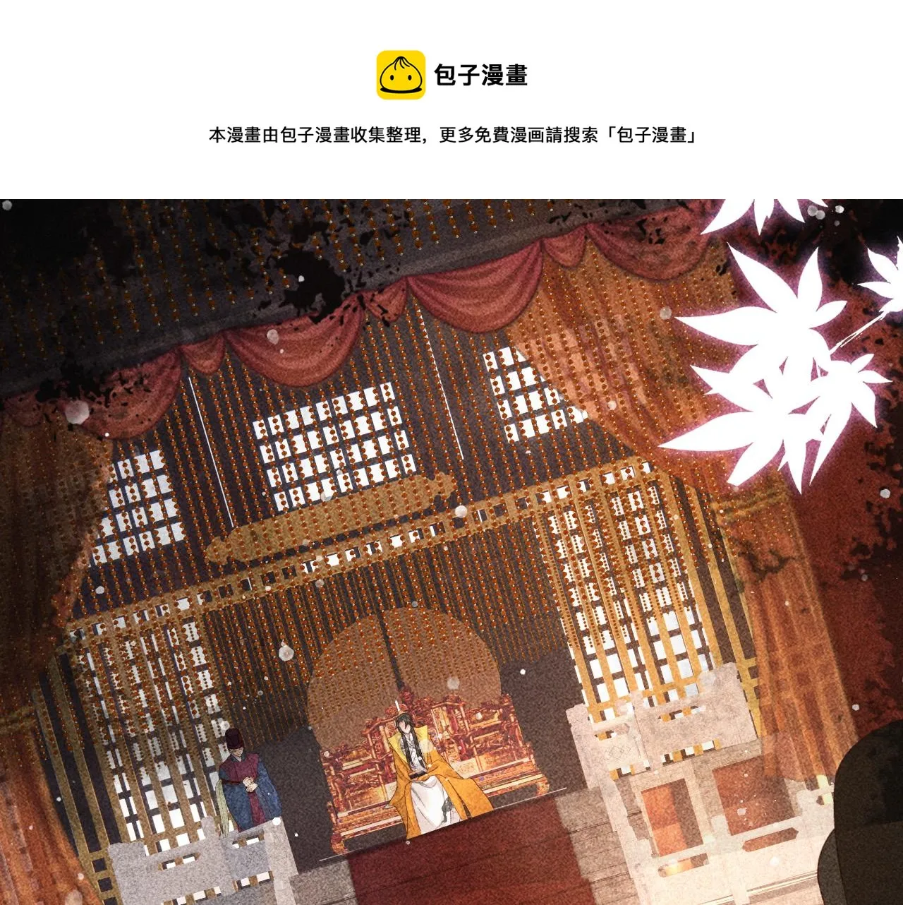 第21话 独孤离的后宫聚集 第50页