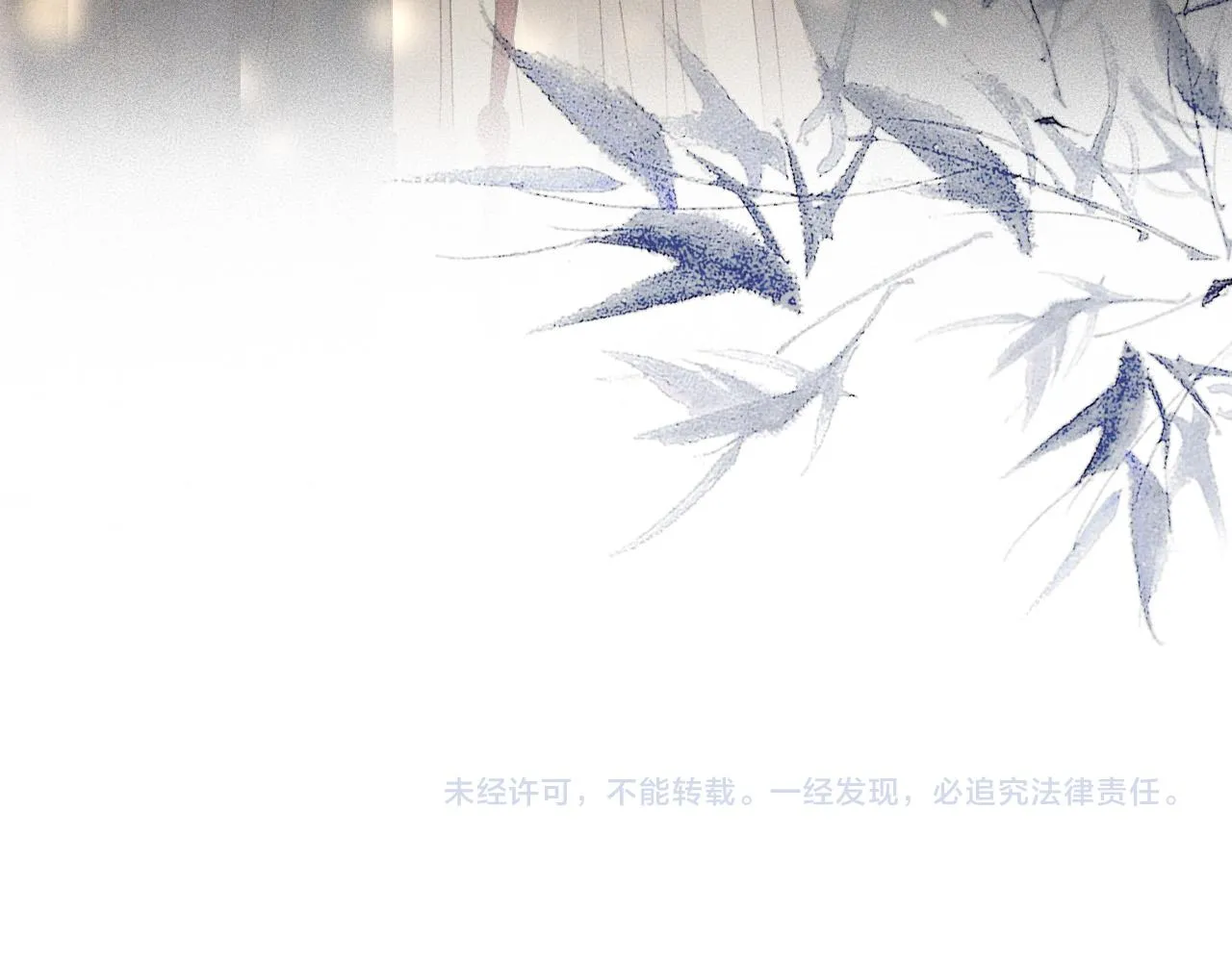 第21话 独孤离的后宫聚集 第91页