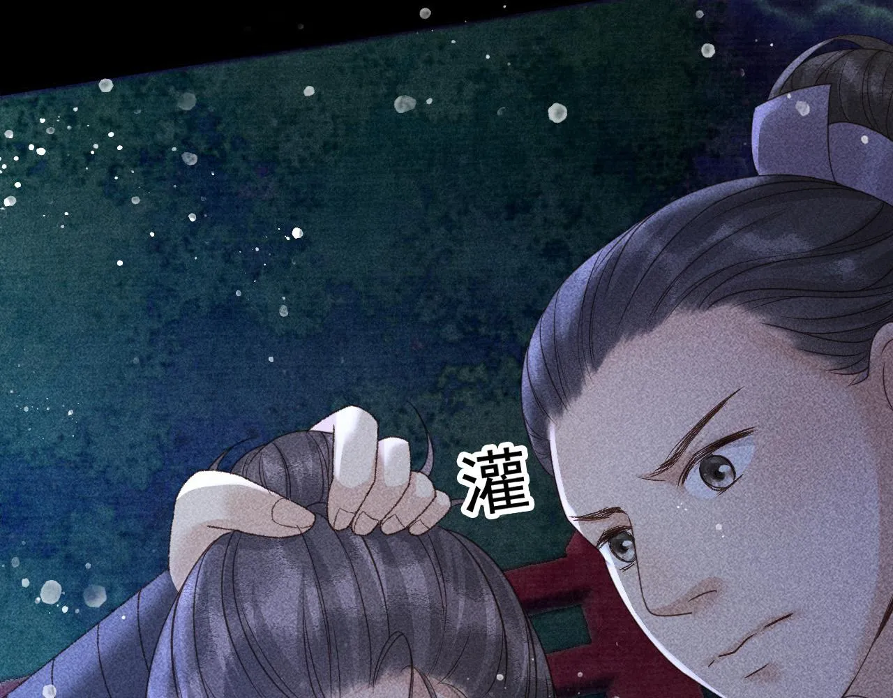 第24话 晋国的礼物 第32页