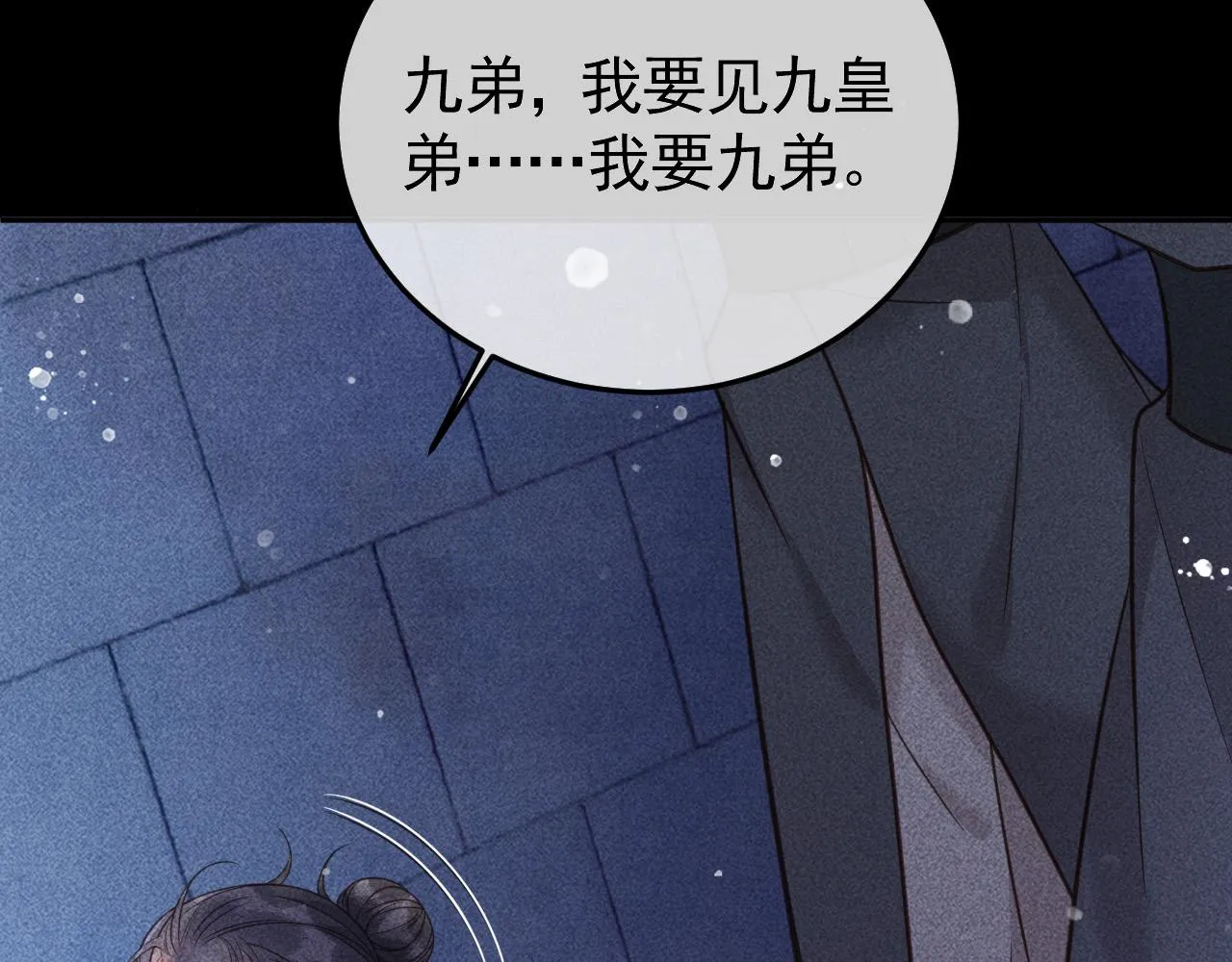 第24话 晋国的礼物 第37页
