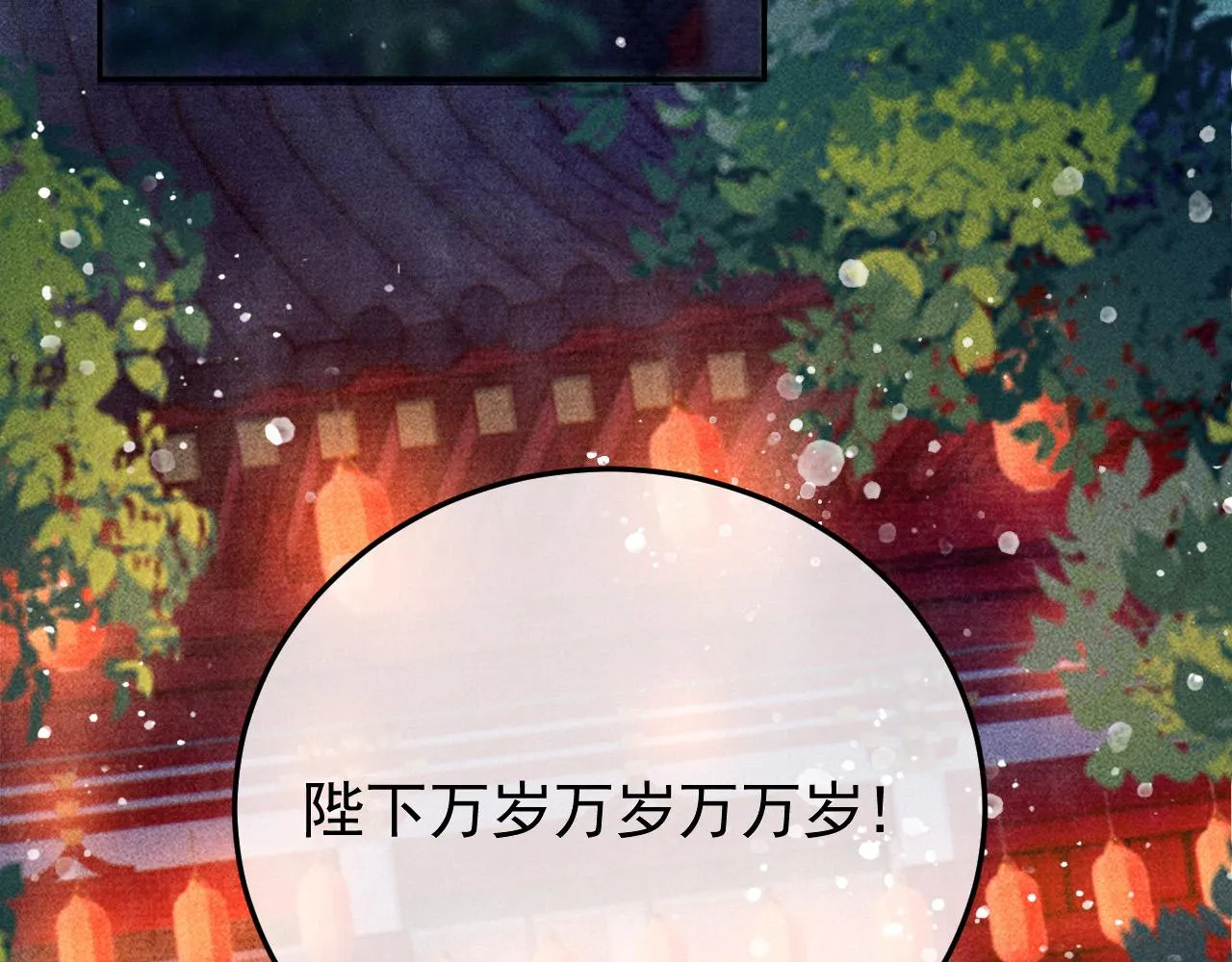 第24话 晋国的礼物 第56页